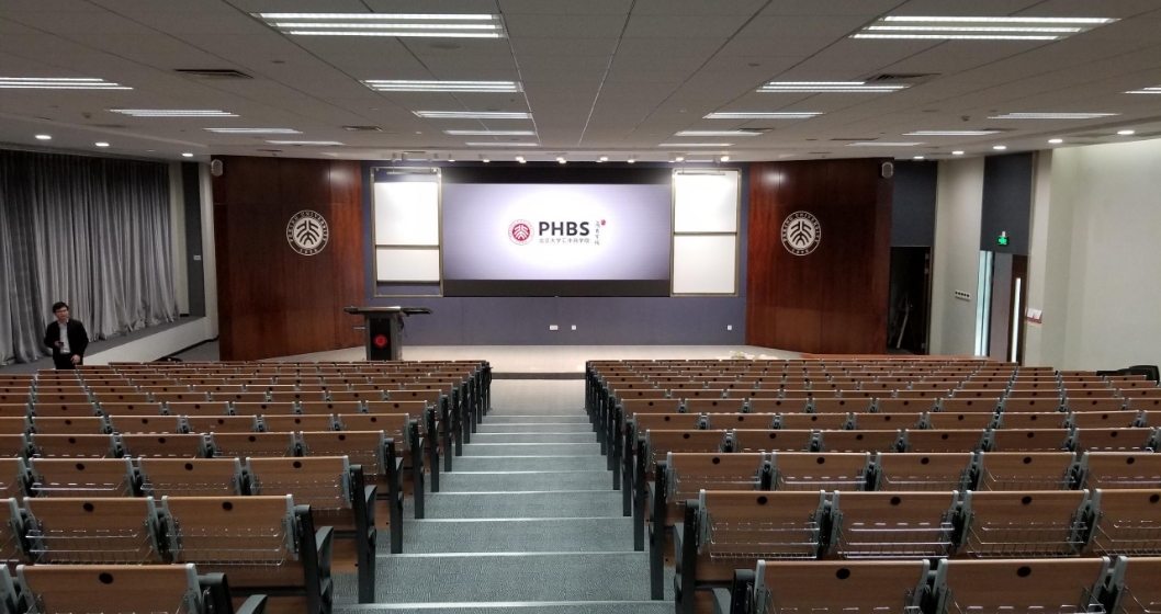 北大汇丰商学院