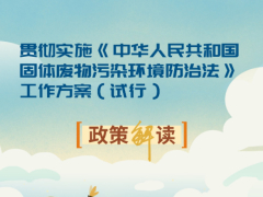 专项整治乱堆乱放建筑垃圾8处