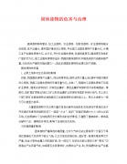 <strong>中国石化销售股份有限公</strong>