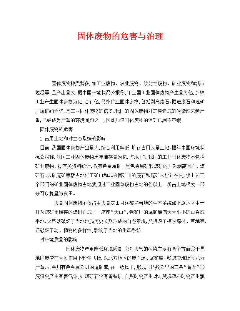 中国石化销售股份有限公司安徽滁州石油分公司建成滁州油库“无废油库”