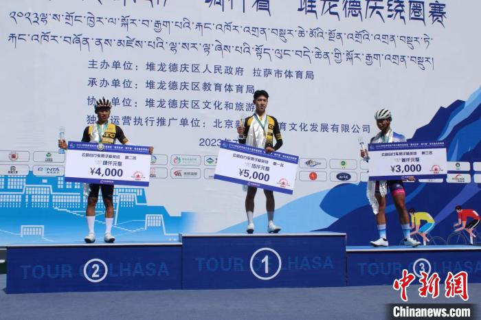 2023环拉萨城自行车大赛暨“美丽拉萨·骑行看”