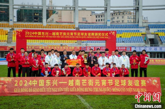 中越元宵节足球友谊赛东兴队42战胜芒街队
