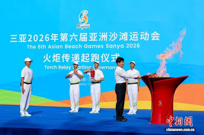 三亚亚沙会圣火传递重启 36年体育圣火再燃三亚